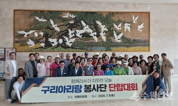 구리아리랑봉사단 단원들이 5일 여주썬밸리호텔에서 기념촬영을 하고 있다. (사진=구리아리랑봉사단)