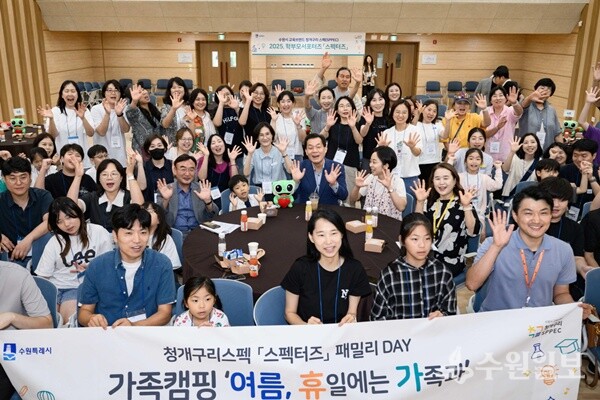 이재준 수원시장이 패밀리 데이 참가자들과 함께하고 있다. (사진=수원시)
