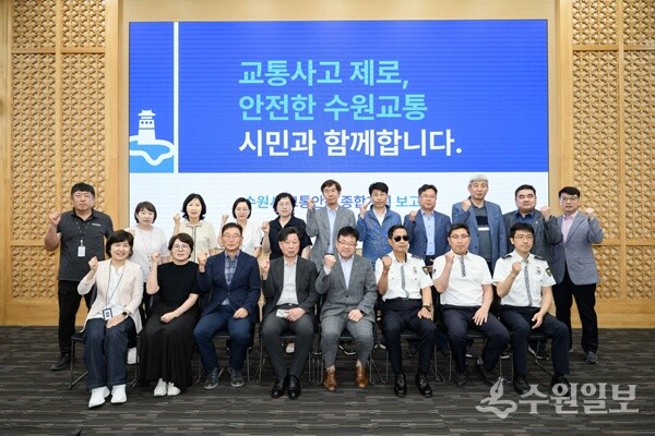 김현수 수원시 제1부시장(앞줄 오른쪽 4번째)과 보고회 참석자들이 함께하고 있다. (사진=수원시)