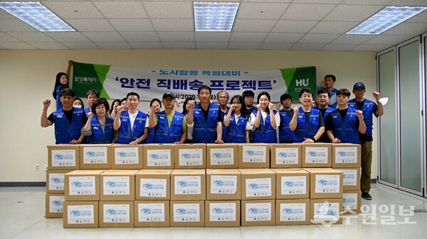 폭염대비 ‘안전 직배송 프로젝트’에 자발적으로 참여한 화성도시공사 임직원들이 기념촬영을 하고 있다. (사진=HU공사)