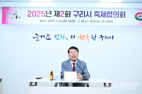 백경현 구리시장이 '2025 제2회 구리시 축제협의회'를 주재하고 있다. (사진=구리시)