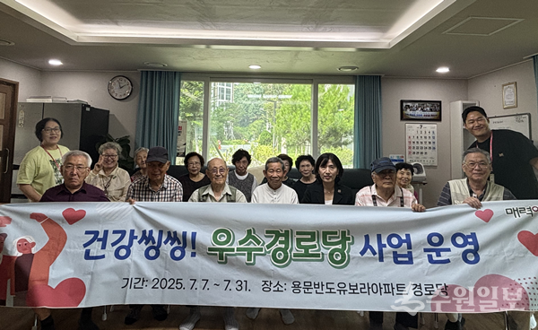 양평군이 ‘건강씽씽 우수경로당’ 프로그램을 운영한 뒤 기념촬영을 하고 있다. (사진=양평군)