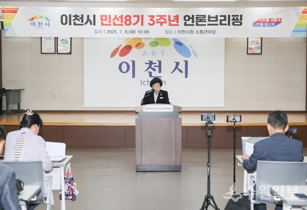 김경희 이천시장이 민선 8기 출범 3주년을 맞아 기자브리핑을 통해 지난 3년간 성과를 조목조목 설명하고 있다. (사진=이천시)