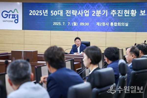서태원 가평군수가 민선8기 3년차를 맞아 2분기 추진상황을 점검하는 보고회를 주재하고 있다. (사진=가평군)