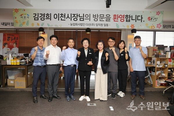 김경희 이천시장(왼쪽 네번째)이 농업회사법인 다선(주)을 방문, 관계자들과 기념촬영을 하고 있다. (사진=이천시)