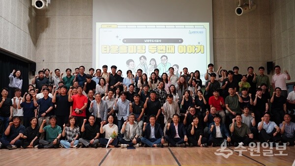 이계문 남양주도시공사 사장(앞줄 오른쪽 7번째)이 이주락 노조위원장(앞줄 왼쪽 7번째) 등 임직원들과 함께 ‘취임 2주년 타운홀 미팅’을 가진 뒤 기념촬영을 하고 있다. (사진=남양주도시공사)