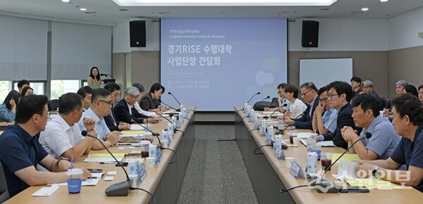 경과원이 9일 경기R&DB센터에서 ‘RISE 수행대학 사업단장 간담회’를 갖고 대학의 현장 목소리를 청취하고 있다. (사진=경과원)