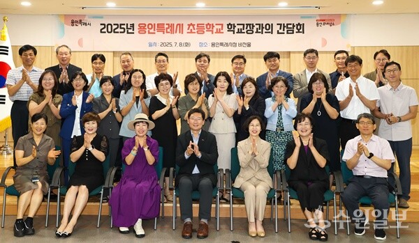 이상일 용인시장(앞줄 가운데)이 8일 처인구 초등학교 28개교 학교장들과 간담회를 가진 뒤 기념촬영을 하고 있다. (사진=용인시)