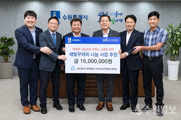 전달식 후 이재준 수원시장(오른쪽 세번째)과 참석자들이 기념촬영을 하고 있다. (사진=수원시)