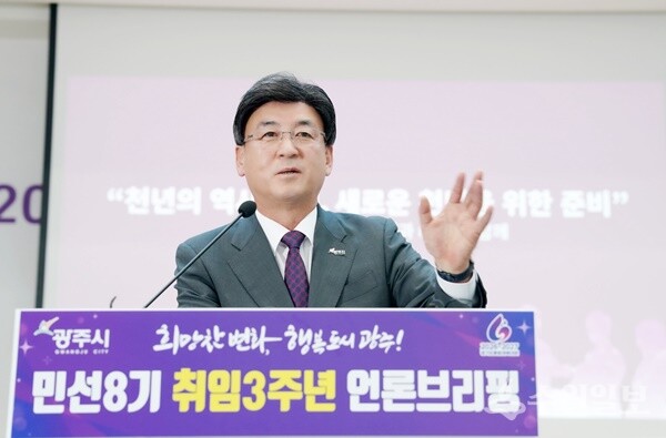 방세환 광주시장이 민선 8기 출범 3주년을 맞아 기자회견을 열고 지난 3년간의 시정 성과를 발표하고  있다. (사진=광주시)