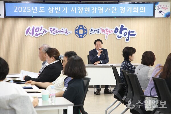 최대호 안양시장이 '2025년도 상반기 시정현장평가단 정기회의'에서 인사말을 하고 있다. (사진=안양시)
