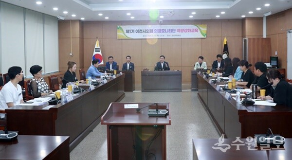 이천시의회가 제1기 의정모니터단 정담회 및 역량강화 교육을 하고 있다. (사진=이천시의회) 