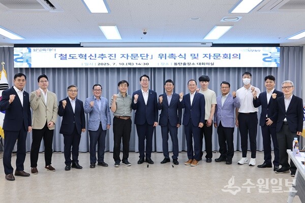 정명근 화성특례시장(중앙)과 철도혁신추진단 자문위원들이 10일 열린 위촉식 및 자문회의에서 기념촬영을 하고 있다. (사진=화성시)
