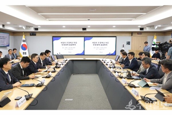 10일 경기도청 서희홀에서 열린 정부 추경 관련 도 추진상황 점검 회의 모습. (사진=경기도)