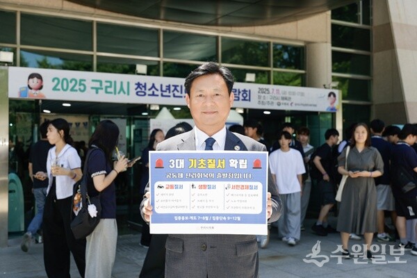 신동화 구리시의회 의장이 3대 기초질서 미준수 관행 개선을 위한 릴레이 챌린지 캠페인에 참여하고 있다. (사진=구리시의회)