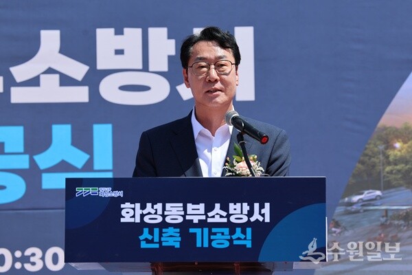 정명근 화성시장이 11일 화성동부소방서 신축 기공식에서 축사를 하고 있다. (사진=화성시)