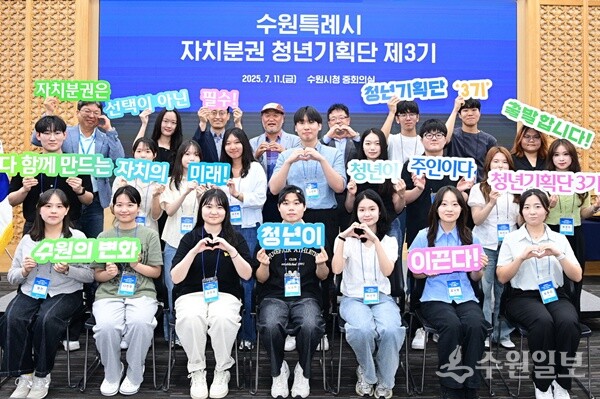 김현수 수원시 제1부시장(뒷줄 오른쪽 3번째)과 수원특례시 자치분권 청년기획단 제3기 청년들이 함께하고 있다. (사진=수원시)