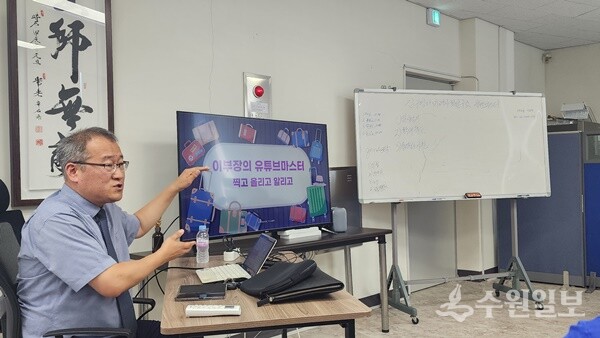이석 OTSTVENM 유튜버 전문가가 구리 아리랑 봉사단 및 구리시민을 대상으로 제1차 유튜브 교육을 실시하고 있다. (사진=김구영 미래사회연구소)