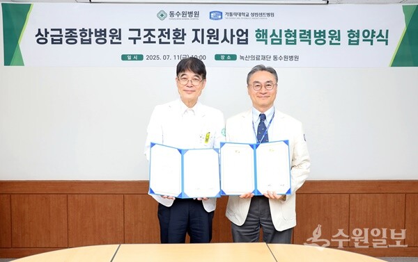 정진영 가톨릭대 성빈센트병원 의무원장(오른쪽)이 이병욱 동수원병원장과 협약식을 가진 뒤 기념촬영을 하고 있다. (사진=성빈센트병원)