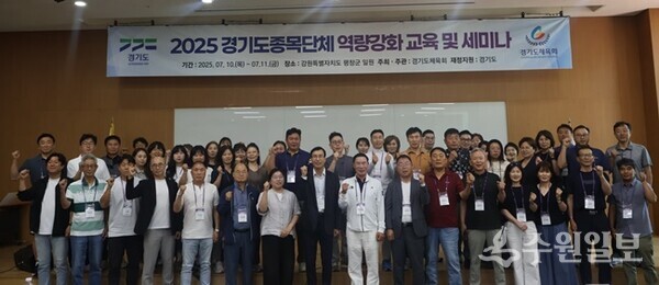 이원성 경기도체육회장(앞줄 오른쪽 8번째)이 경기도내 69개 종목단체 임·직원 60여명과 함께 기념 촬영을 하고 있다. (사진=경기도체육회)