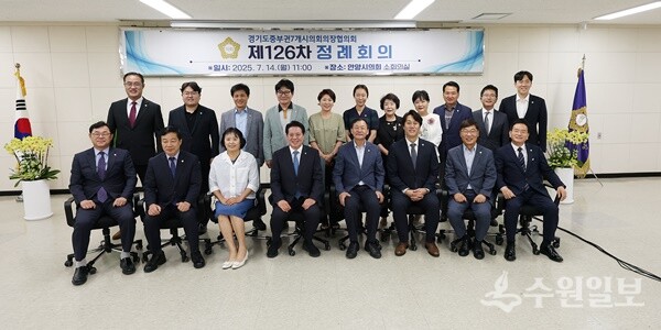 경기도 중부권 7개 시의회 의장협의회 제126차 정례회가 끝난 뒤 박준모 안양시의회 의장(앞줄 오른쪽 세번째), 최대호 안양시장(앞줄 왼쪽 네번째)이 경기중부권 7개 시의회 의장과 기념촬영을 하고 있다. (사진=안양시의회) 