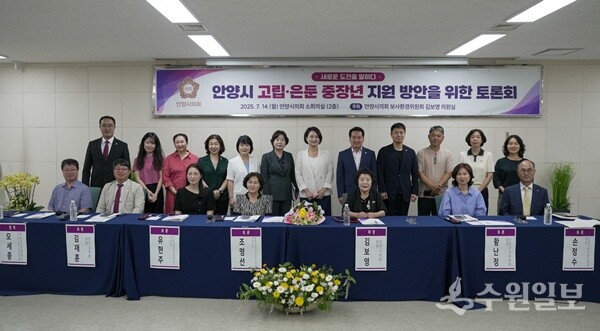 김보영 안양시의회 의원(앞줄 오른쪽 세번째) 등이  ‘안양시 고립·은둔 중장년 지원 방안 마련을 위한 토론회’를 개최한 뒤 기념촬영을 하고 있다. (사진=안양시의회)