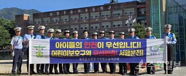 남양주시 새마을교통봉사대 남양주시지대가 교통사고 예방을 위한 캠페인을 벌인 뒤 기념촬영을 하고 있다. (사진=남양주시)