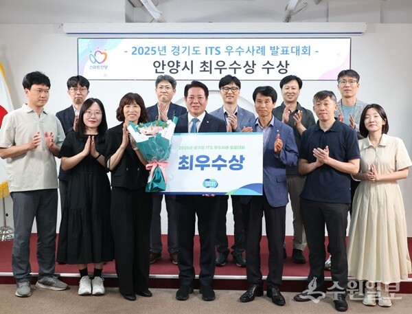 최대호 안양시장(앞줄 가운데)이 ‘자율주행차 안전운행 지원을 위한 지능형교통체계(ITS) 통합 구축 운영’ 우수사례로 최우수상을 받은 뒤 관계자들과 함께 기념촬영을 하고 있다. (사진=안양시) 