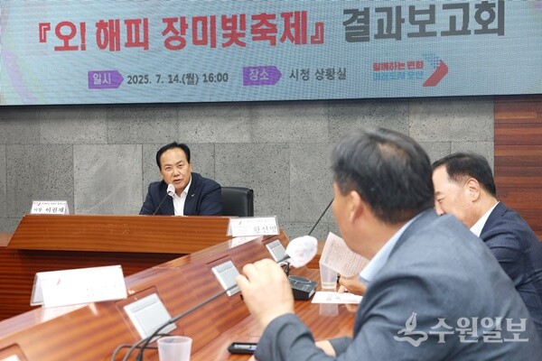 이권재 오산시장(정면)이 14일 시청 상황실에서 '제1회 오!해피 장미빛축제 평가보고회'를 주재하고 있다. (사진=오산시)