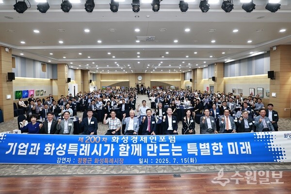 정명근 화성특례시장이 경제인 포럼에 참석한 주요내빈과 함께 기념촬영을 하고 있다. (사진=화성시)
