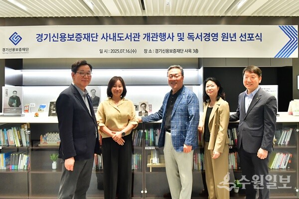 시석중 경기신보 이사장(가운데)이 '사내도서관 개관행사 및 독서경영 원년 선포식'에서 내빈들과 함께 하고 있다. (사진=경기신보)