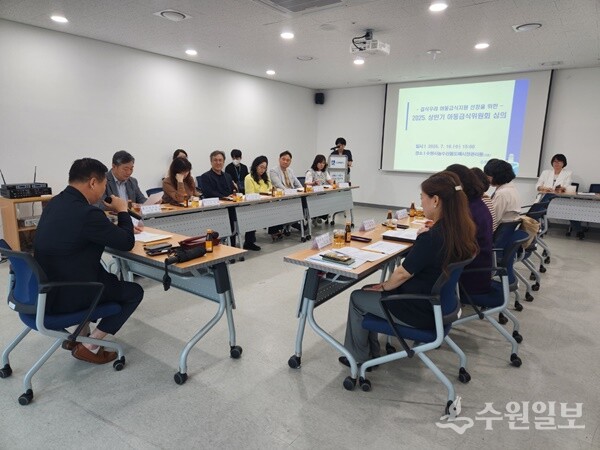 수원시가 2025년 상반기 아동급식위원회 심의를 하고 있다. (사진=수원시)