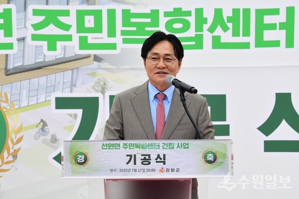 박용철 강화군수가 선원면 주민복합센터 건립사업 기공식에서 축사를 하고 있다. (사진=강화군)