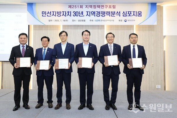 정명근 화성특례시장(사진 오른쪽 세번째)이 16일 한국공공자치연구원 주관 지역경쟁력평가 최우수기관 관계자들과 함께 기념촬영을 하고 있다.