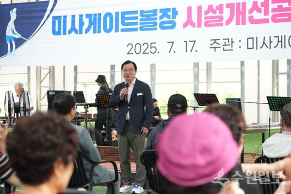 이현재 하남시장이 미사게이트볼장 시설개선공사 준공 기념식에서 인사말을 하고 있다. (사진=하남시) 