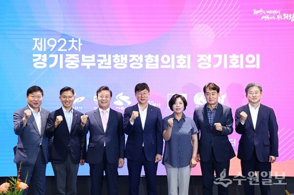 17일 의왕시 포일동 농협통합이티센터에서 가진 ‘제92차 경기중부권행정협의회 정기회의’에서 김성제 의왕시장(왼쪽 세번째)을 비롯한 7개 자치단체 시장.부시장들이 기념촬영을 하고 있다. (사진=의왕시)  