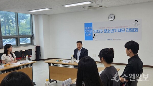 이계문 사장(정면)이 도시공사 청소년기자단 7명과 함께 간담회를 갖고 있다. (사진=남양주도시공사)