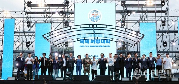 '2025 WSL 시흥 코리아 오픈 국제서핑대회'에 참석한 내빈 및 관계자들이 기념촬영을 하고 있다. (사진=경기도의회)