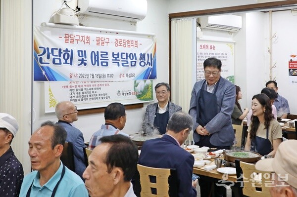 이상균 수원시 팔달구청장이 대한노인회 팔달구지회 어르신들과 복달임 행사를 갖기 전 인사말을 하고 있다. (사진=팔달구)