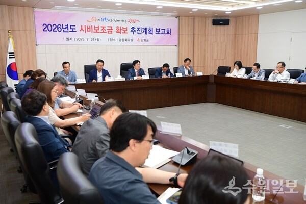 박용철 강화군수(정면 가운데)가 ‘시비보조금 확보 추진계획 보고회’를 주재하고 있다. (사진=강화군) 