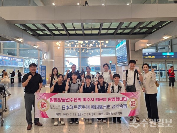 일본 긴키대학교 양궁선수단이 인천 국제공항에서 기념촬영을 하고 있다. (사진=여주시) 