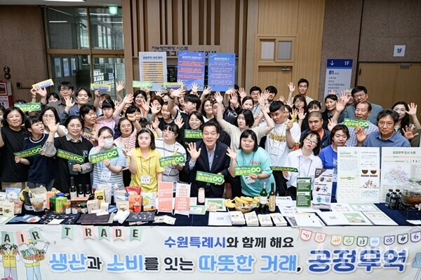 지난해 5월 수원시청에서 공정무역 캠페인이 열려 이재준 수원시장과 참석자들이 기념촬영을 하고 있다.(사진=수원시)