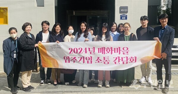 수원시 사회적경제기업 창업보육공간으로 활용되고 있는 매화마을 입주기업이 간담회 후 기념촬영을 하고 있다.(사진=수원시)