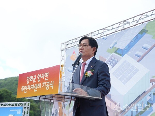 박용철 군수가 양사면 주민자치센터 기공식에서 축사를 하고 있다. (사진=강화군)