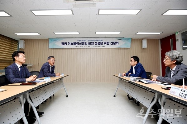 22일 오전 더함파크에서 열린 공사-한국부동산마케팅협회 간담회에서 허정문 공사 사장(왼쪽 두번째)이 ‘탑동IV’에 대한 설명을 하고 있다. (사진=수원도시공사)
