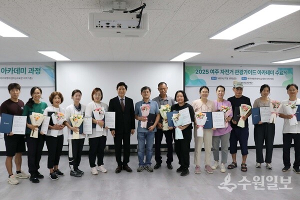 이순열 여주세종문화관광재단 이사장(왼쪽 6번째)이 ‘제1기 자전거 관광가이드 아카데미’ 수료식을 가진 뒤 수료생들과 함께 기념촬영을 하고 있다. (사진=여주세종문화관광재단)