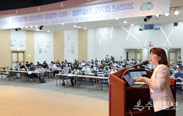 경과원이 22일 본원 광교홀에서 도내 중소기업을 대상으로 R&D 지원사업 협약절차 및 향후 계획을 설명하고 있다. (사진=경과원)