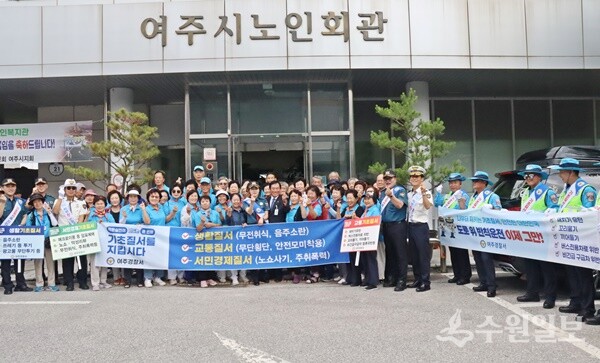 여주경찰서가 노인대학 방문 기초질서 확립 캠페인을 벌인 뒤 기념촬영을 하고 있다. (사진=여주경찰서) 