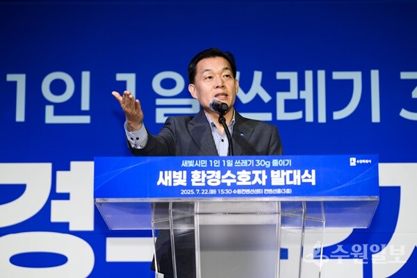 이재준 수원시장이 발대식에서 발언을 하고 있다. (사진=수원시)