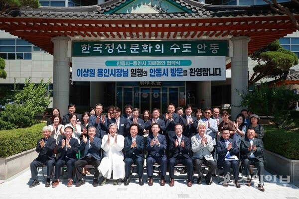 이상일 용인특례시장(앞줄 오른쪽 5번째)과 권기창 안동시장(앞줄 왼쪽 5번째)이 자매결연을 체결한 뒤 양 시 관계자들과 함께 기념촬영을 하고 있다. (사진=용인시)